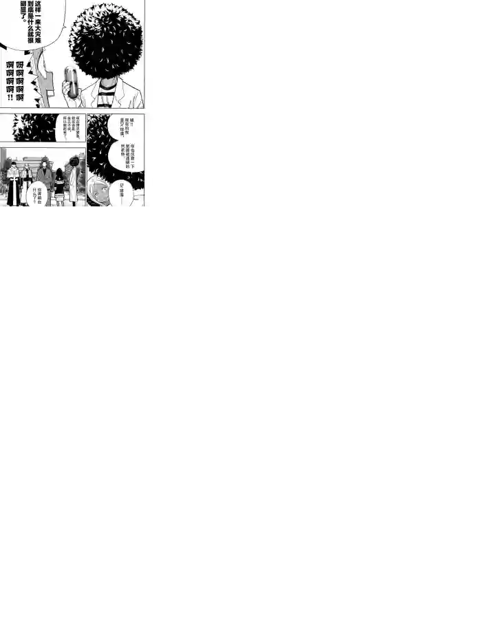 炎炎之消防队第230话 试看版