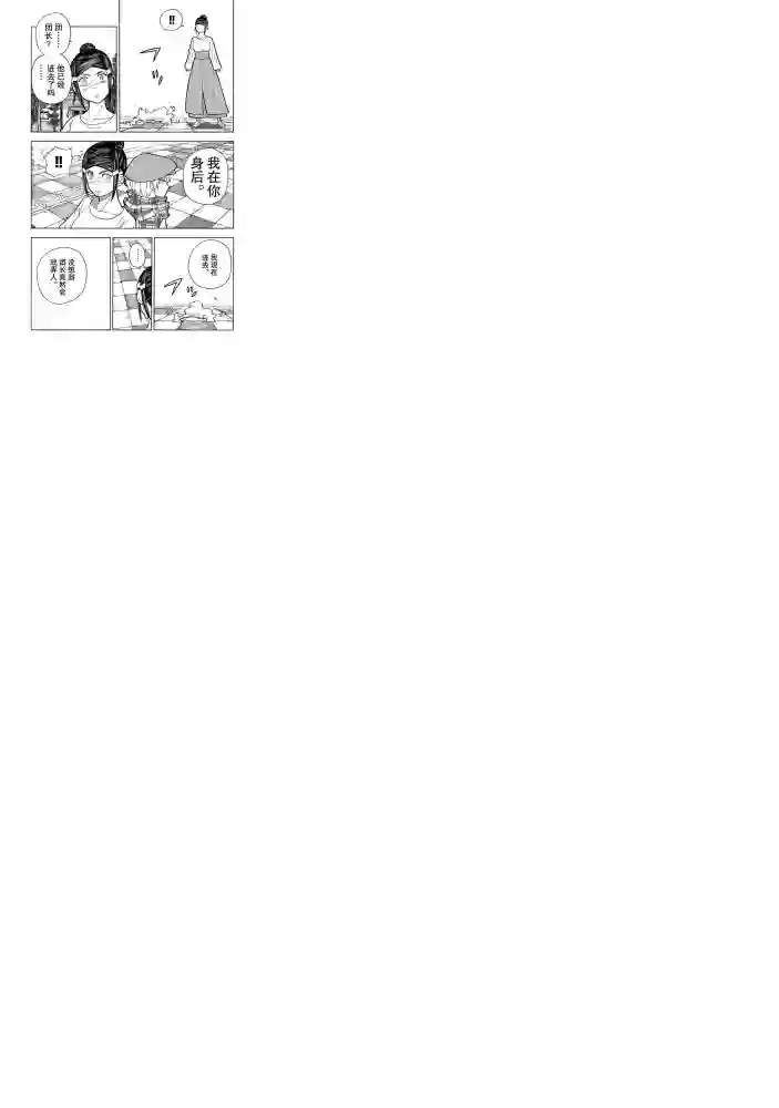 炎炎之消防队第231话 试看版