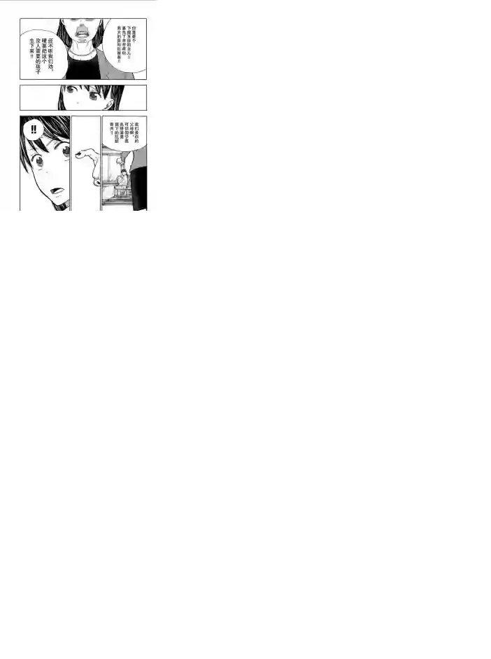 炎炎之消防队第232话 试看版