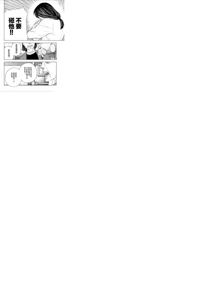 炎炎之消防队第232话 试看版