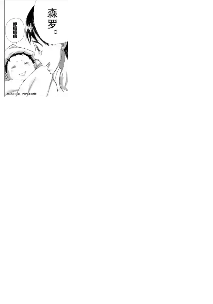 炎炎之消防队第232话 试看版