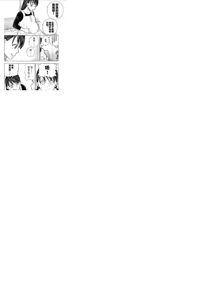 炎炎之消防队第232话 试看版