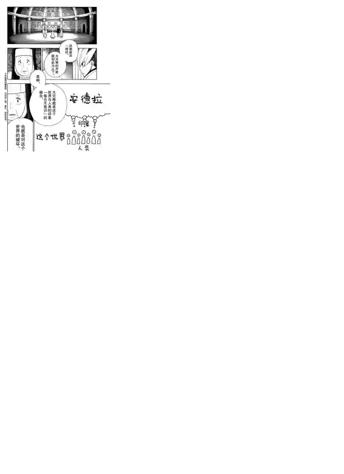 炎炎之消防队第234话 试看版