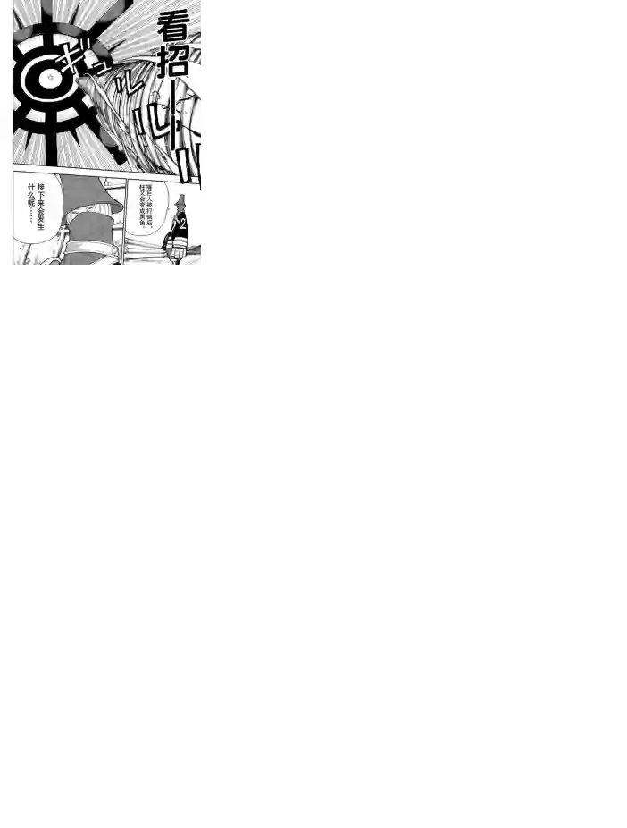 炎炎之消防队第234话 试看版