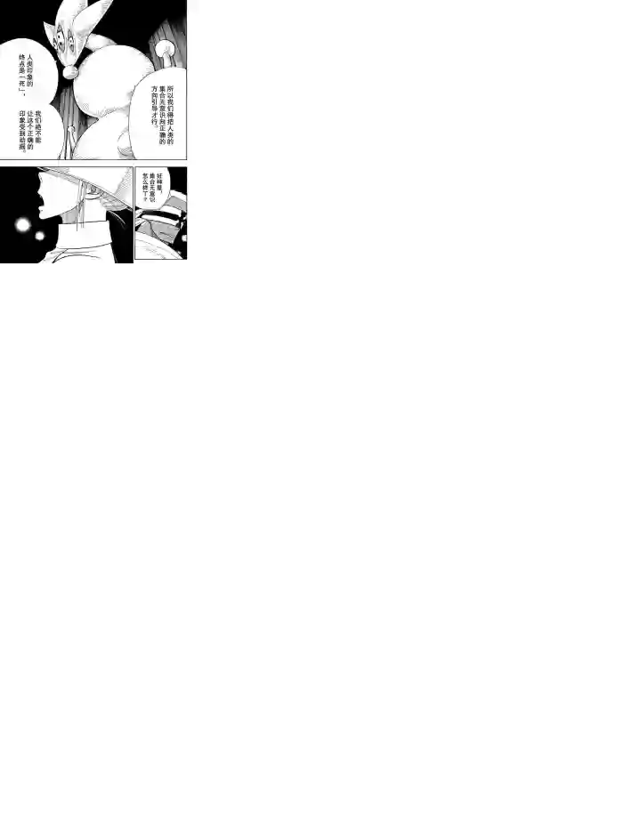 炎炎之消防队第234话 试看版