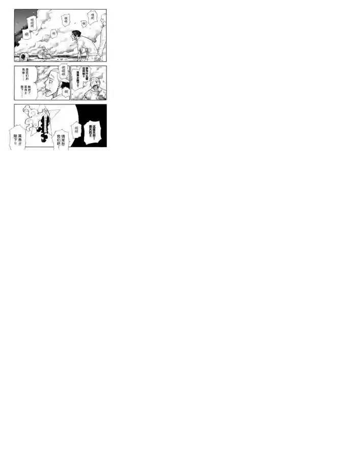 炎炎之消防队第235话 试看版