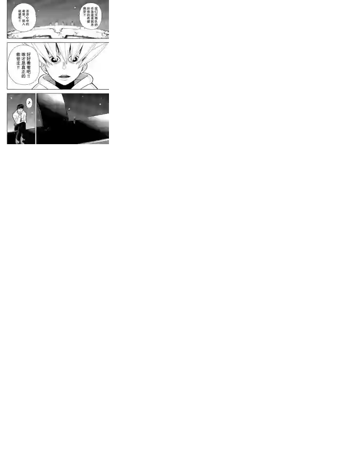 炎炎之消防队第235话 试看版