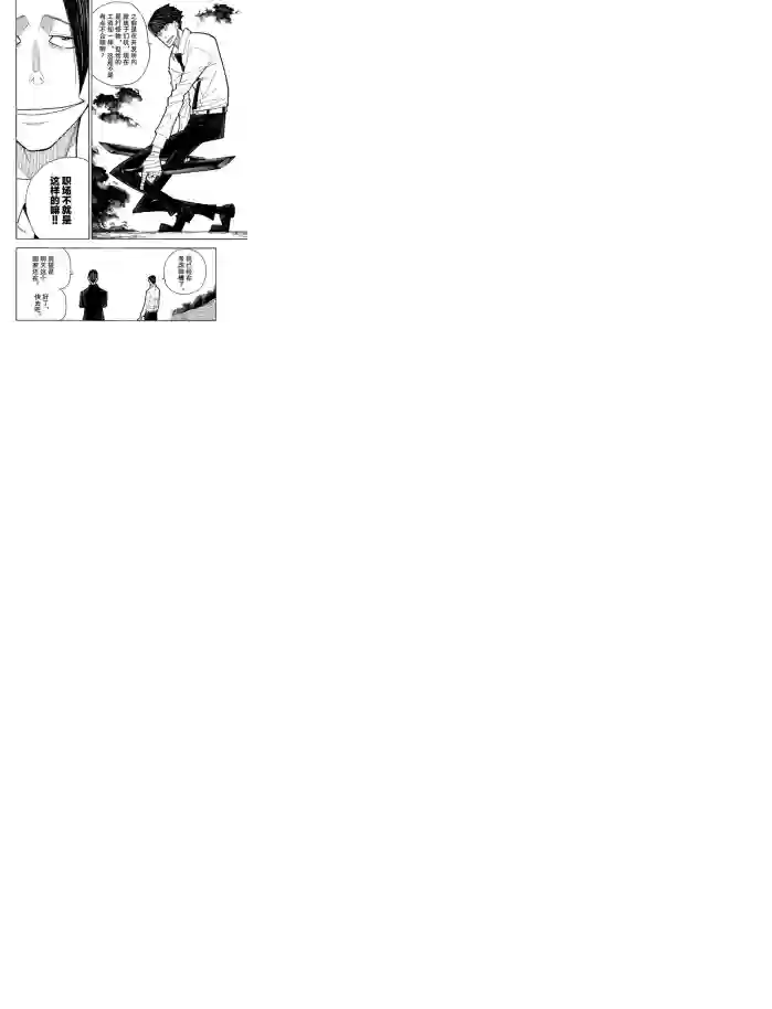 炎炎之消防队第235话 试看版