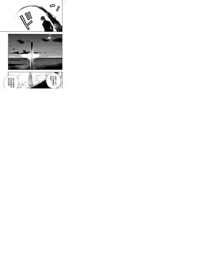 炎炎之消防队第235话 试看版