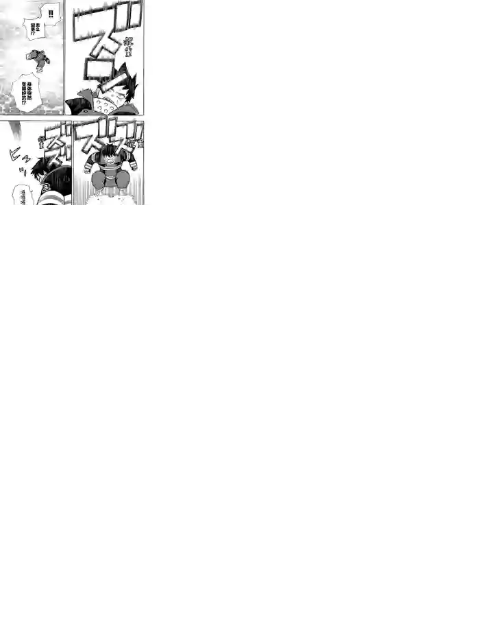 炎炎之消防队第236话 试看版