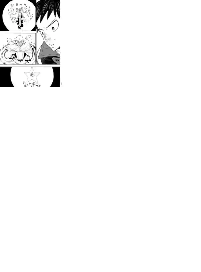 炎炎之消防队第237话 试看版