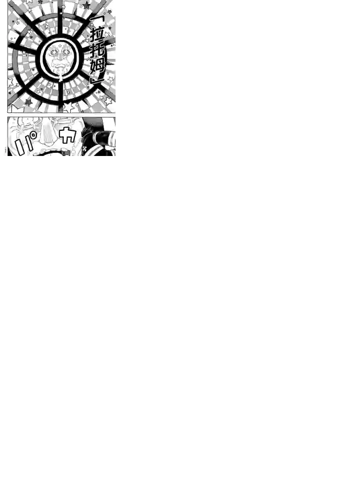 炎炎之消防队第237话 试看版