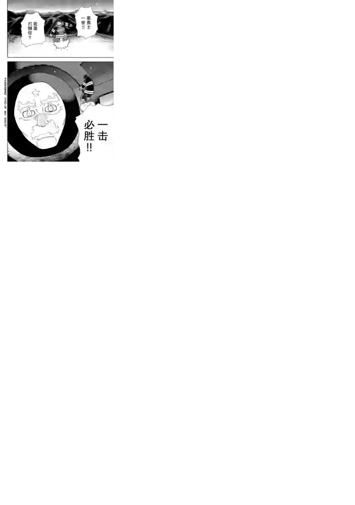 炎炎之消防队第238话 试看版