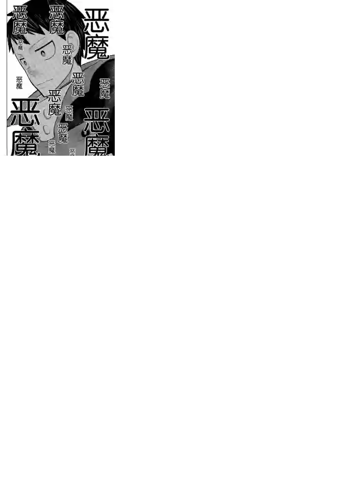 炎炎之消防队第238话 试看版