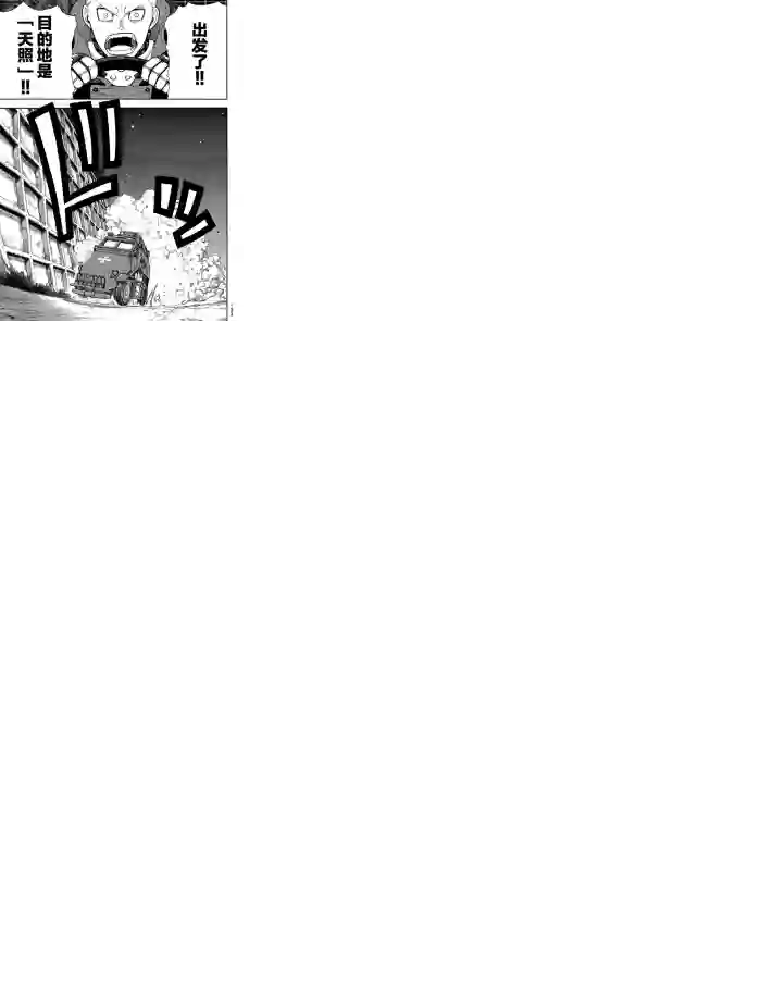 炎炎之消防队第239话 试看版