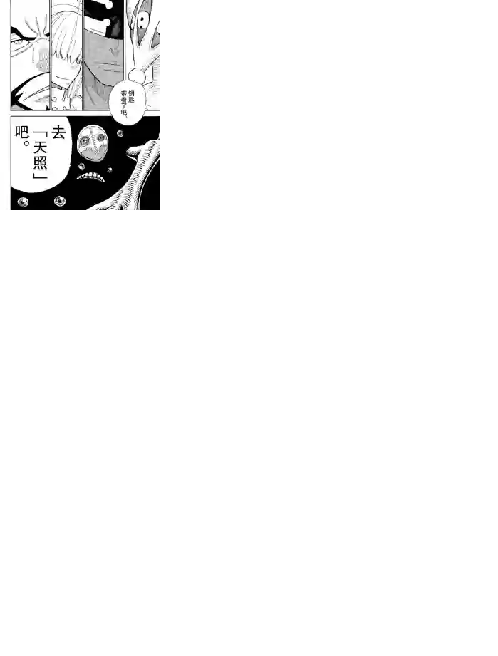 炎炎之消防队第239话 试看版