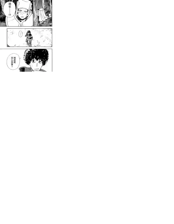 炎炎之消防队第239话 试看版