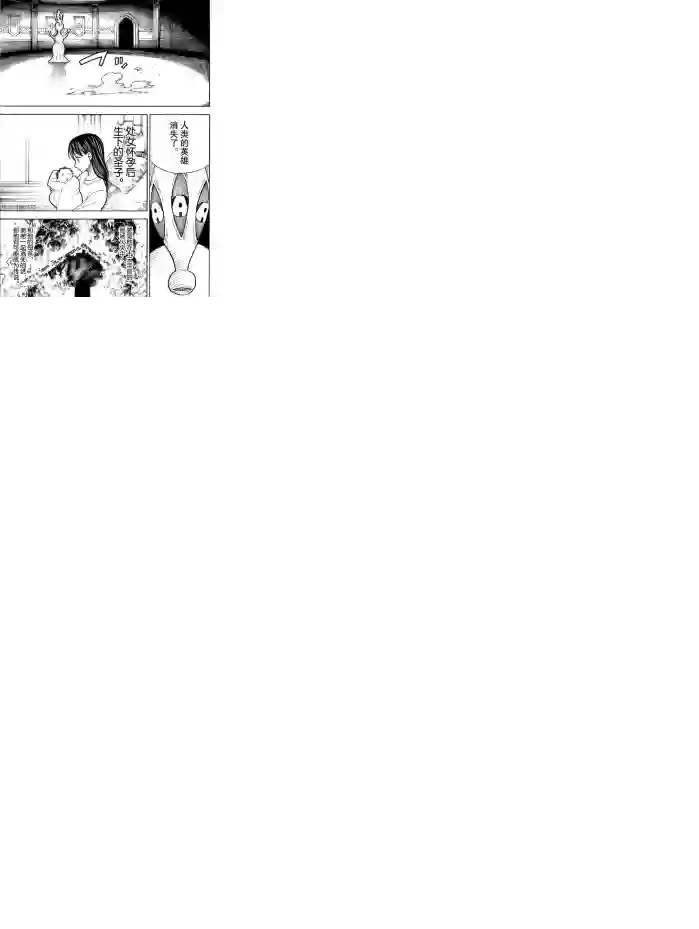 炎炎之消防队第239话 试看版