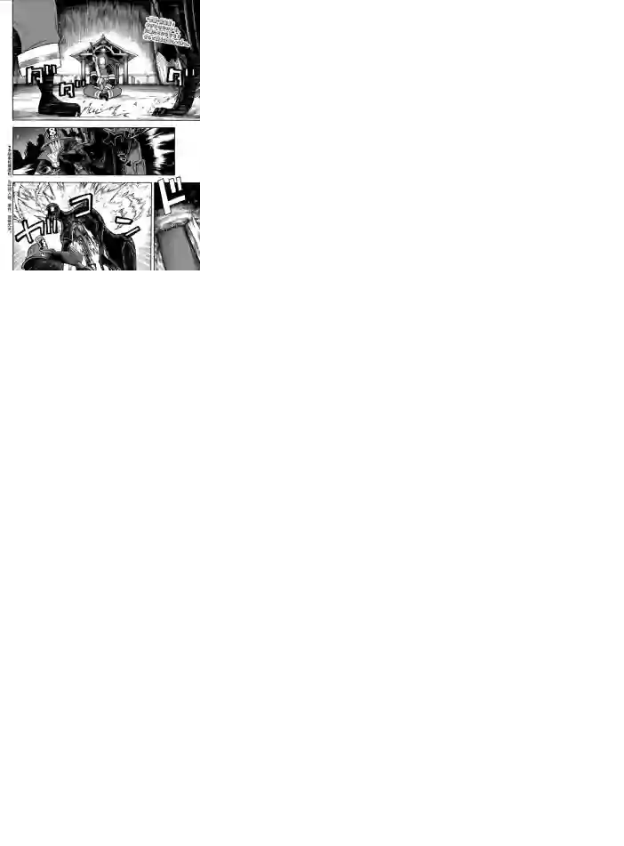 炎炎之消防队第242话 试看版