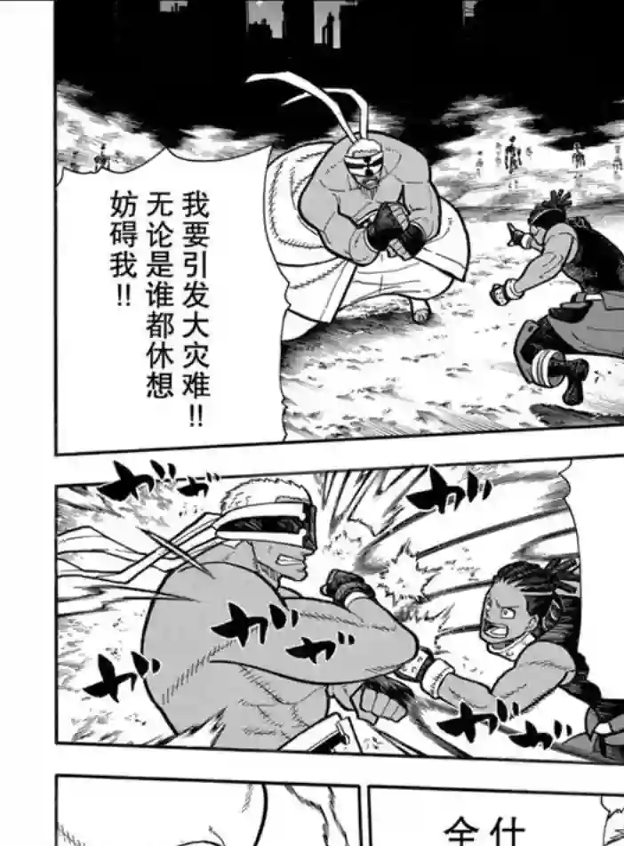 炎炎之消防队第242话 试看版