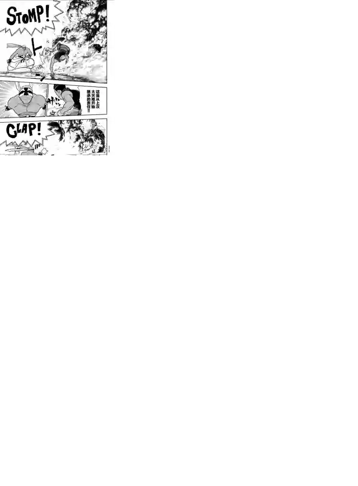 炎炎之消防队第242话 试看版