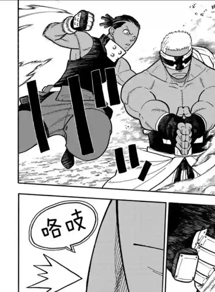 炎炎之消防队第242话 试看版