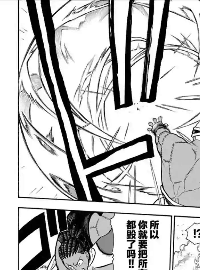 炎炎之消防队第242话 试看版