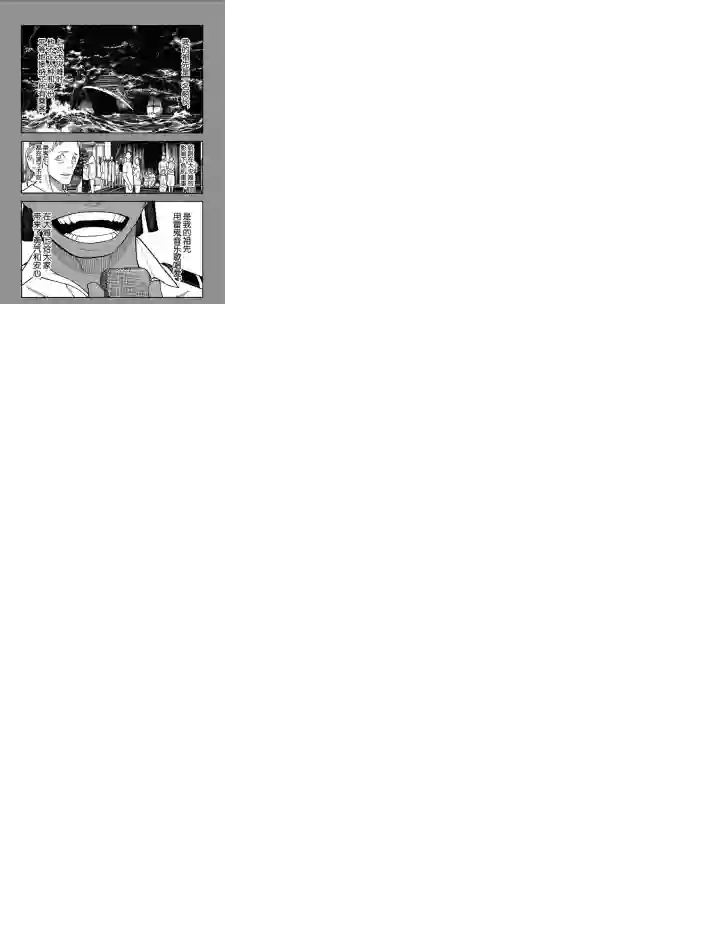 炎炎之消防队第242话 试看版