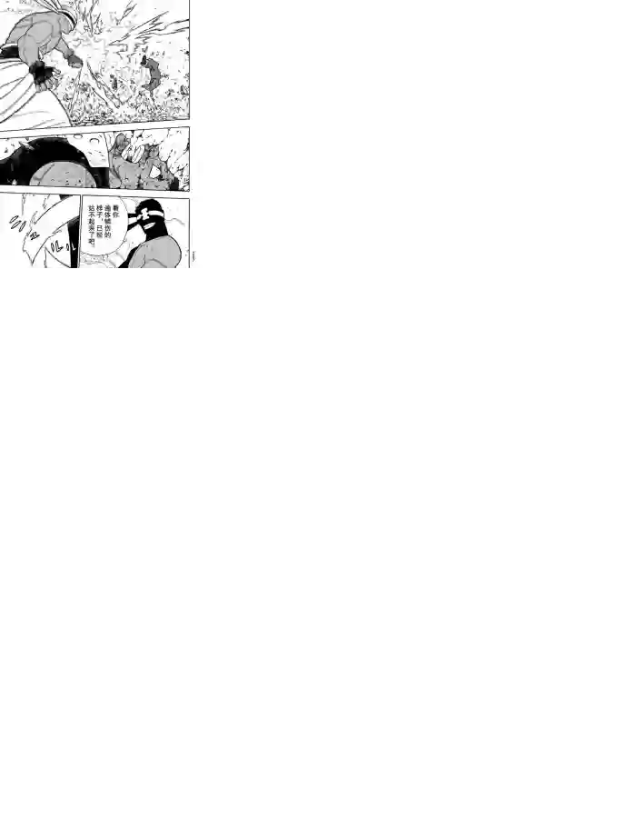 炎炎之消防队第244话 试看版