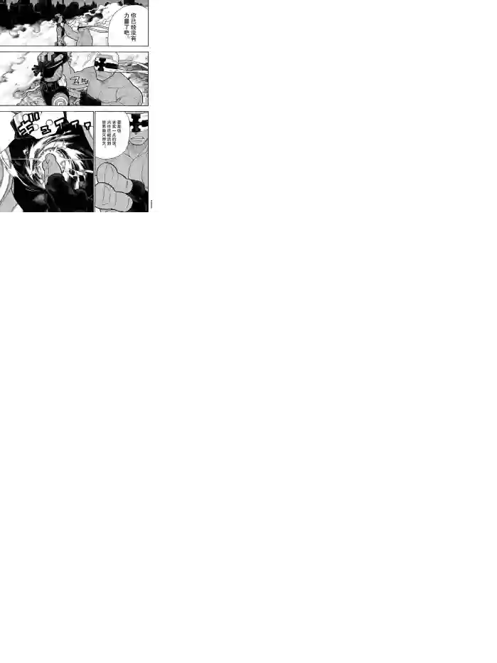 炎炎之消防队第244话 试看版