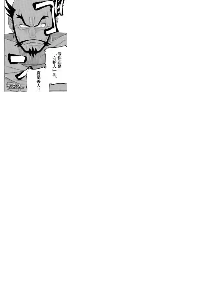 炎炎之消防队第244话 试看版