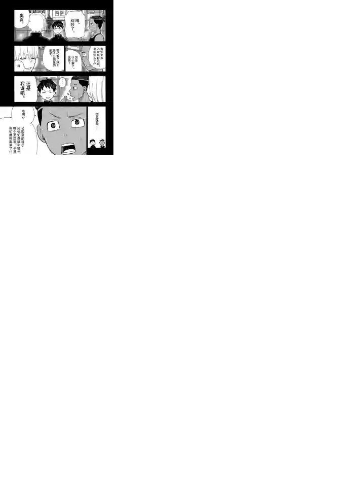 炎炎之消防队第244话 试看版