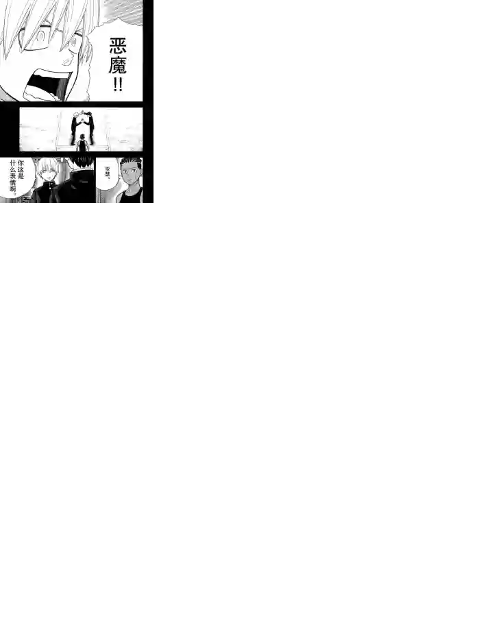 炎炎之消防队第244话 试看版