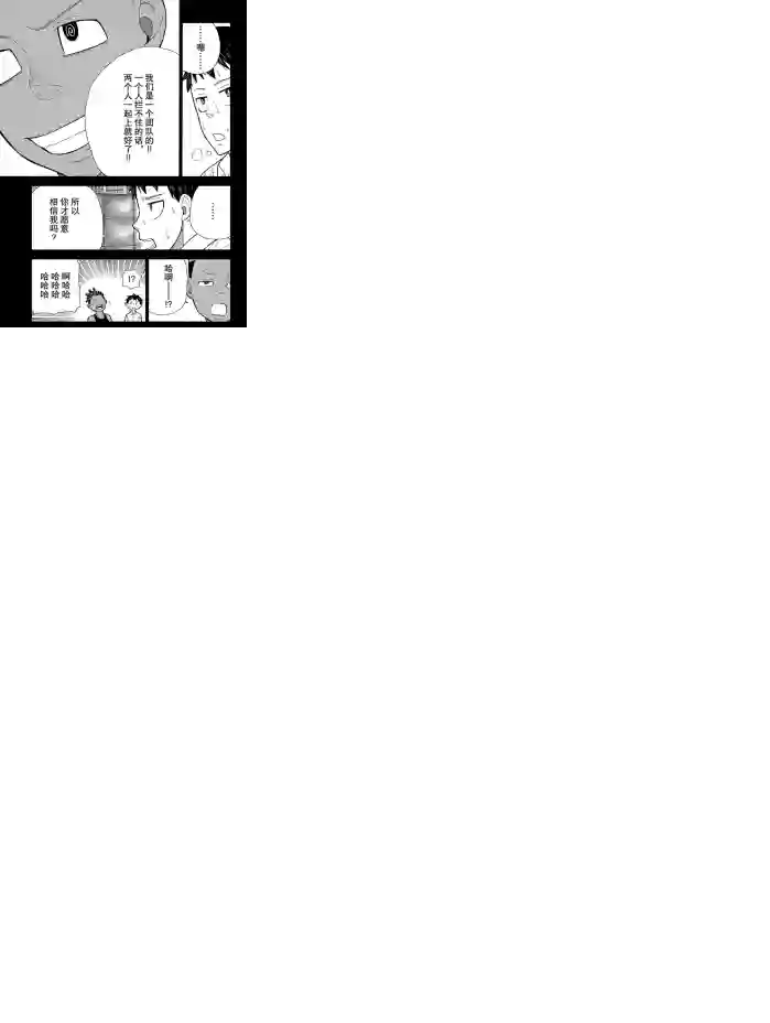 炎炎之消防队第244话 试看版