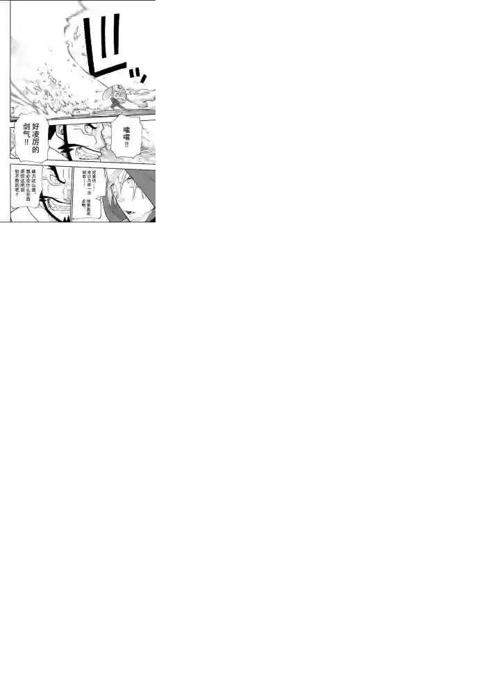 炎炎之消防队第245话 试看版