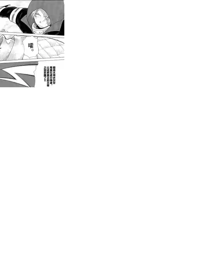 炎炎之消防队第245话 试看版