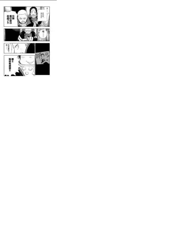 炎炎之消防队第246话 试看版