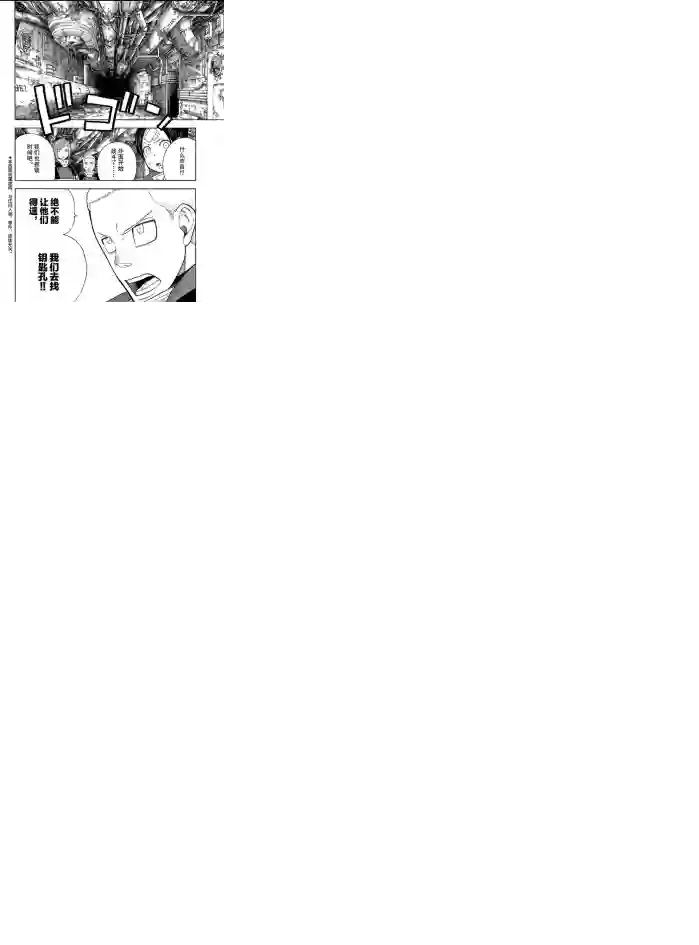 炎炎之消防队第246话 试看版