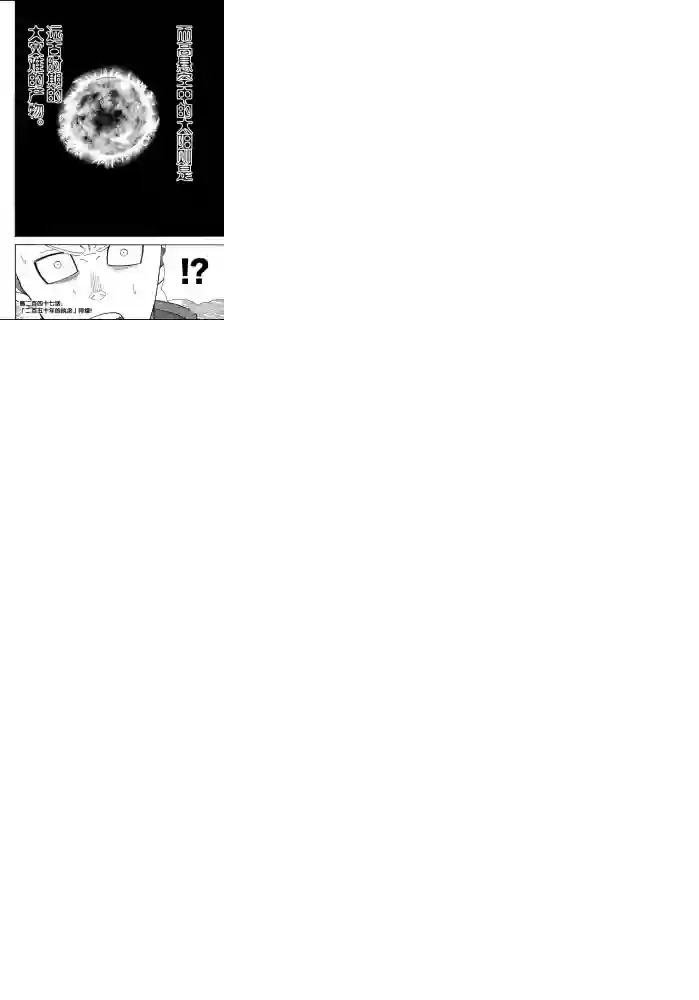 炎炎之消防队第246话 试看版