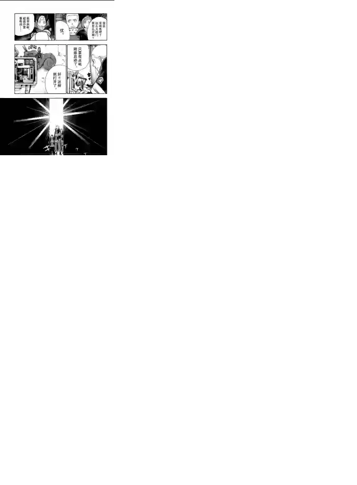 炎炎之消防队第246话 试看版