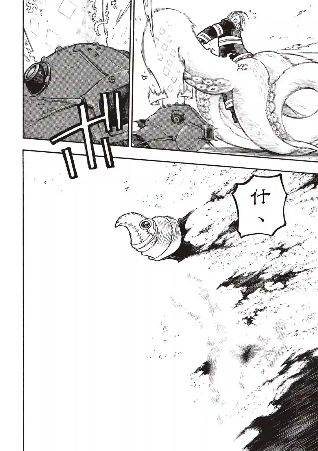 炎炎之消防队第247话 二百五十年的执念