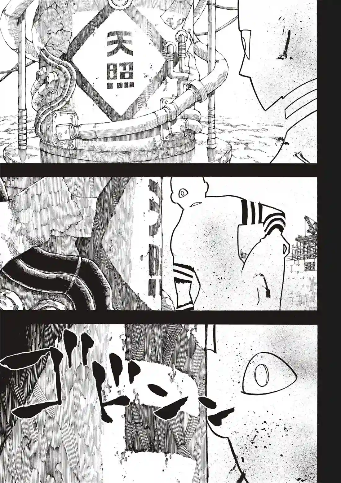 炎炎之消防队第247话 二百五十年的执念