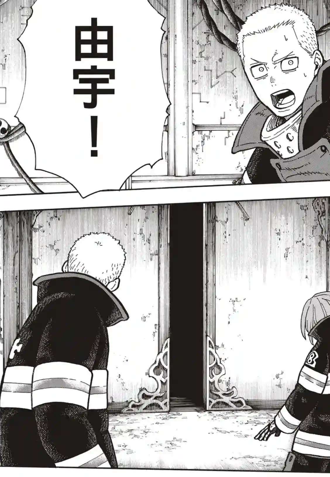 炎炎之消防队第249话