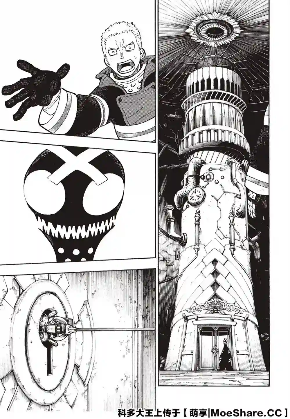 炎炎之消防队第250话 反抗者们