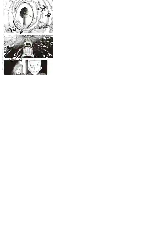 炎炎之消防队第252话 终末想象