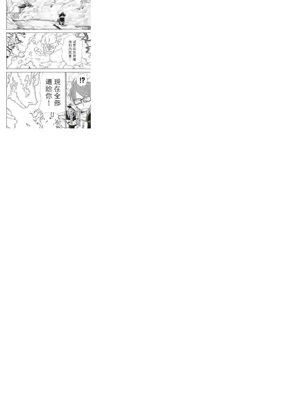 炎炎之消防队第252话 终末想象