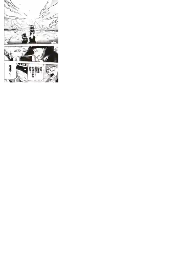 炎炎之消防队第252话 终末想象