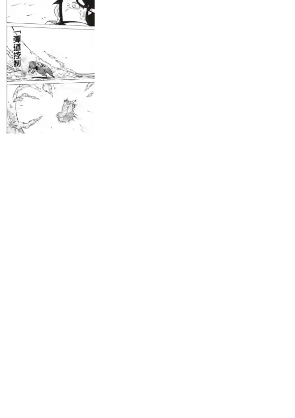 炎炎之消防队第252话 终末想象