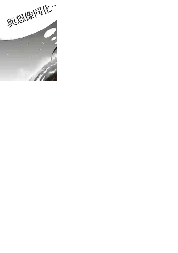 炎炎之消防队第252话 终末想象