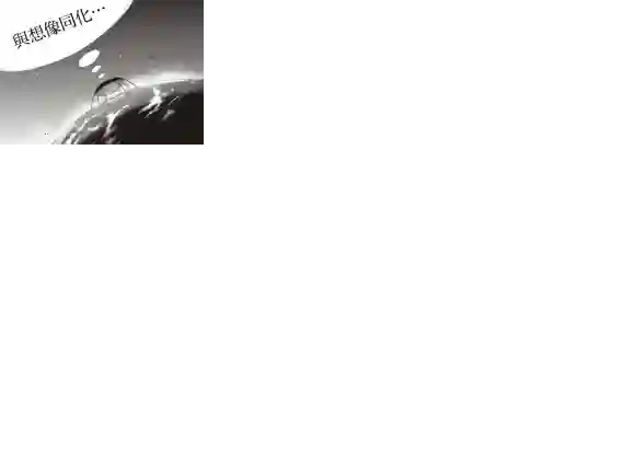 炎炎之消防队第252话 终末想象